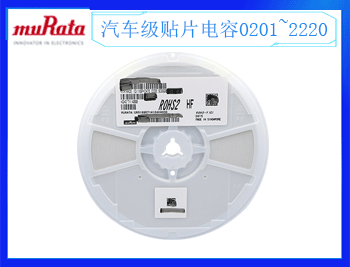 村田電容購(gòu)買需要注意什么？