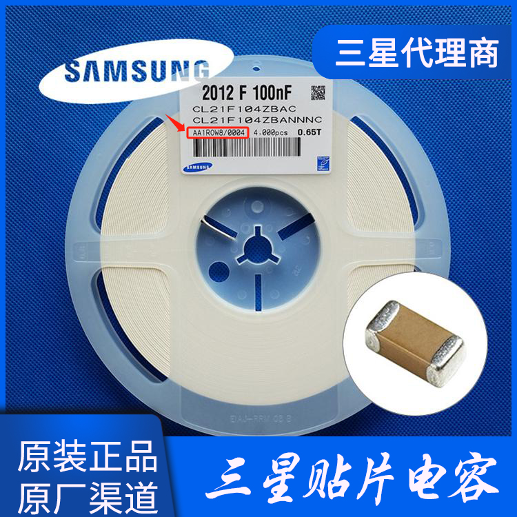 三星貼片電容型號規格書